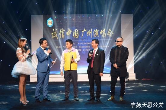 诚信中国2017广州演唱会